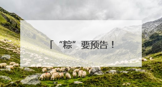 “粽”要预告！栾川各大景区端午节活动出炉