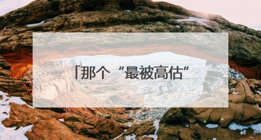 那个“最被高估”的哈利伯顿，搅乱了NBA总决赛